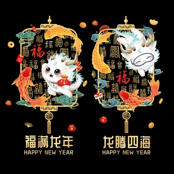 2024 Yılı Ejderha Dekorasyon Pencere Tutunur Çin Yeni Yılı Pencere Çıkartmaları Çıkartmaları Ay Yılı Partisi Süsleme